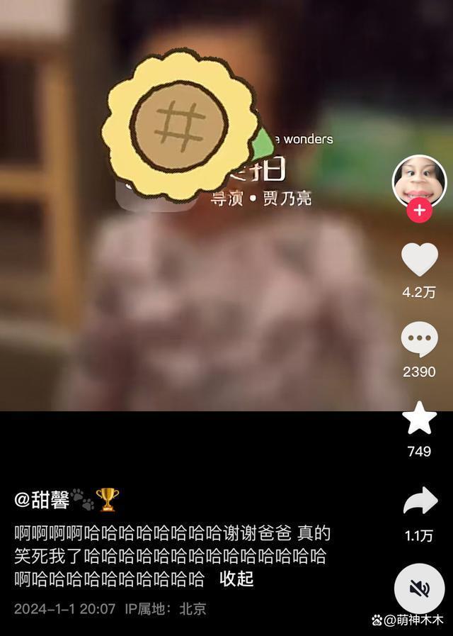 贾乃亮带货捞金，李小璐营销好妈妈人设，甜馨硬刚恶评