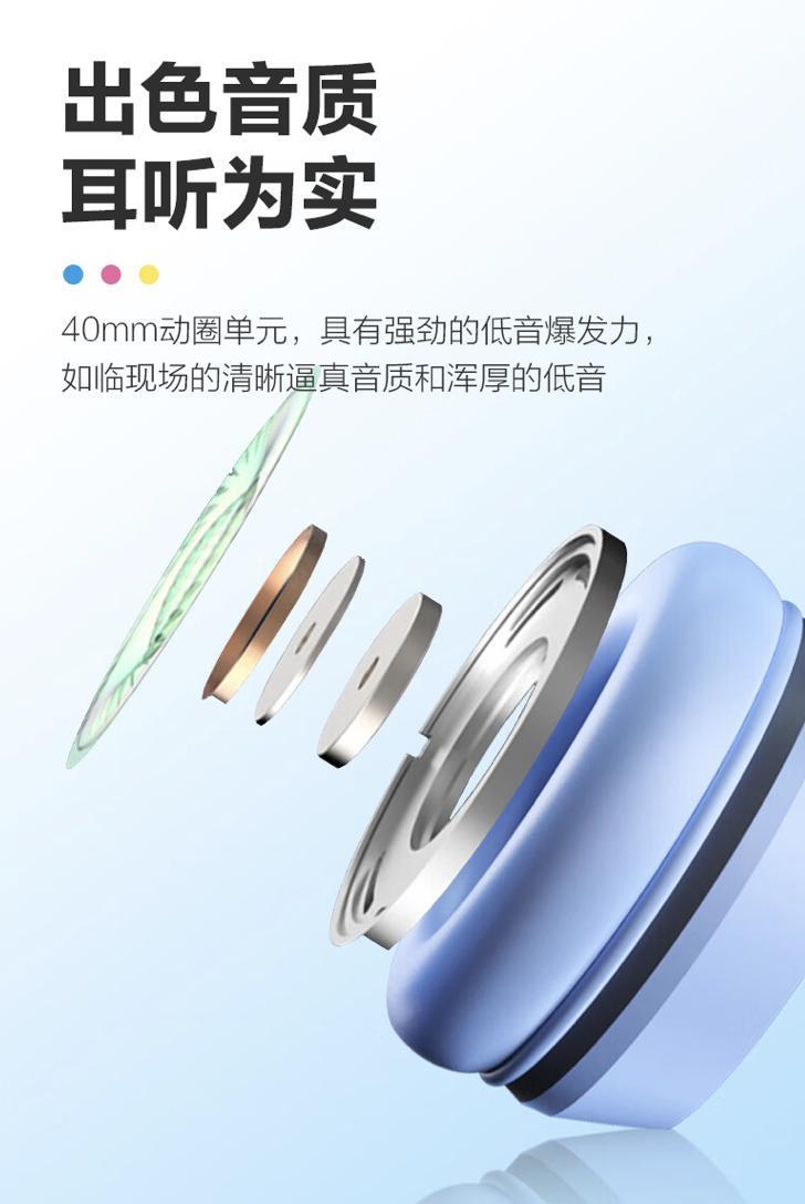 腾讯推出新款 QQfamily 头戴蓝牙耳机：40mm 动圈，售 168 元