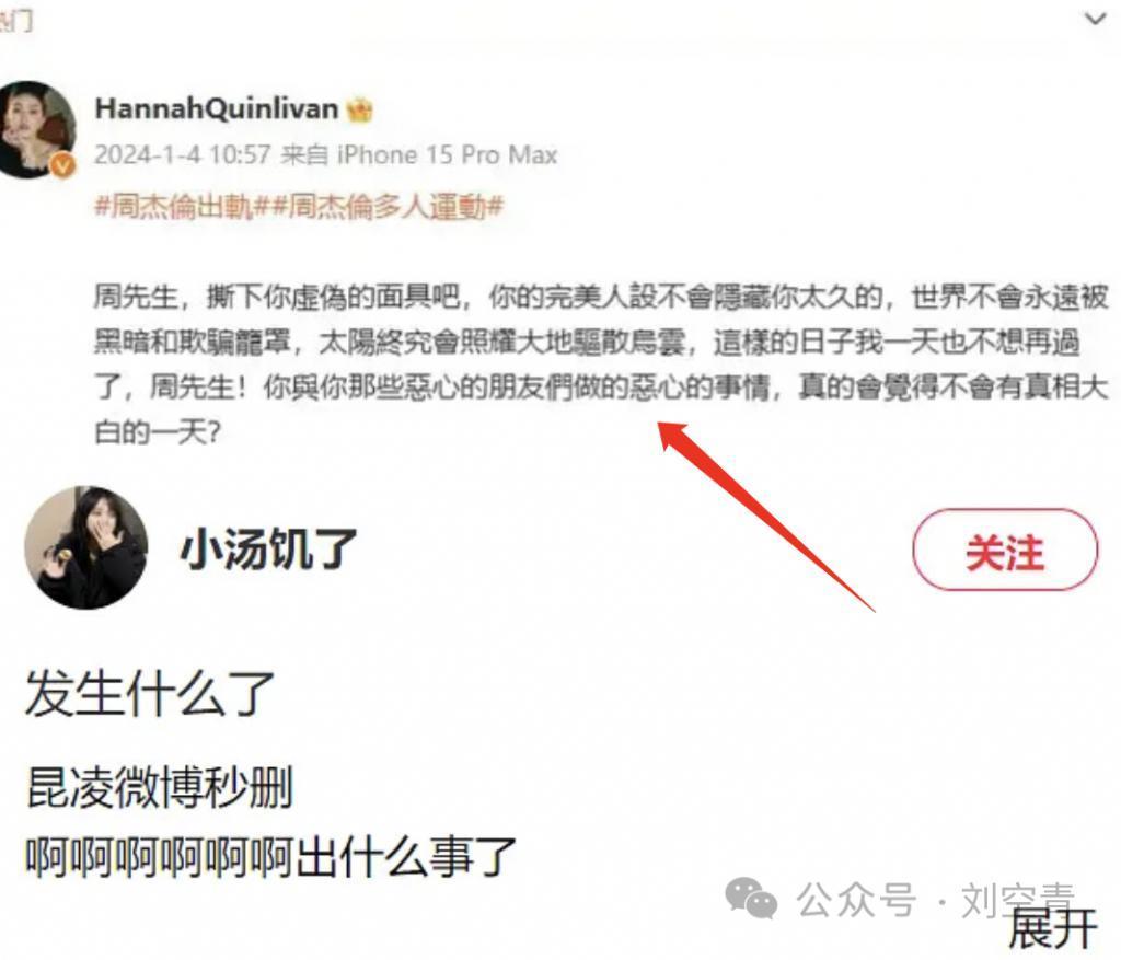 震惊！居然说他出轨了？