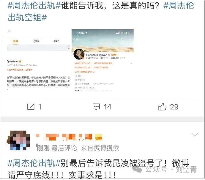 震惊！居然说他出轨了？