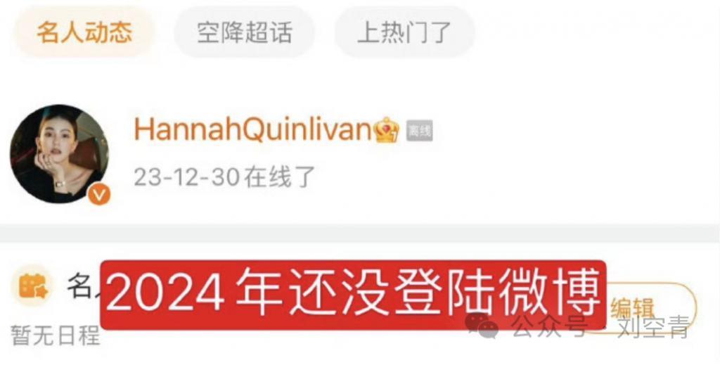 震惊！居然说他出轨了？