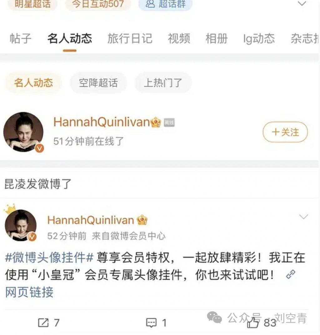 震惊！居然说他出轨了？