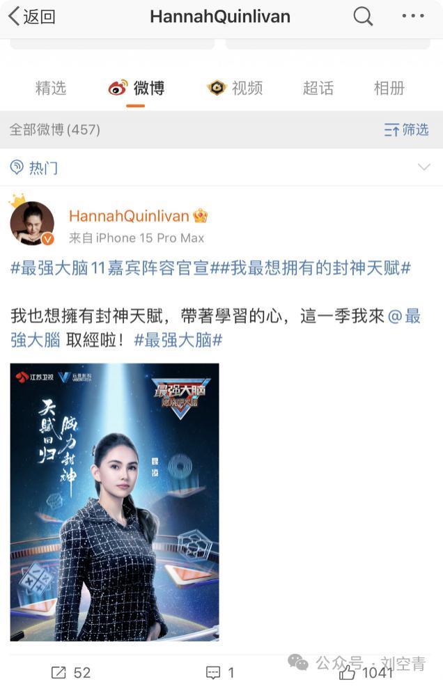 震惊！居然说他出轨了？