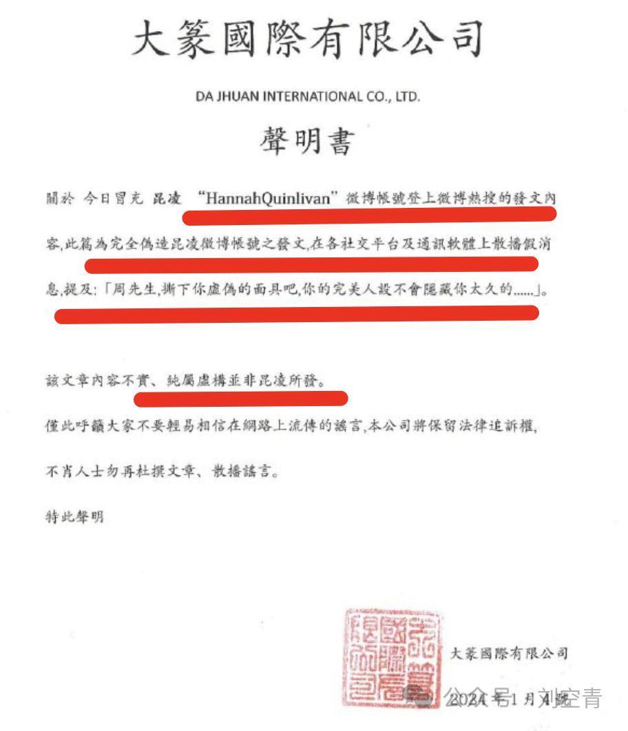 震惊！居然说他出轨了？