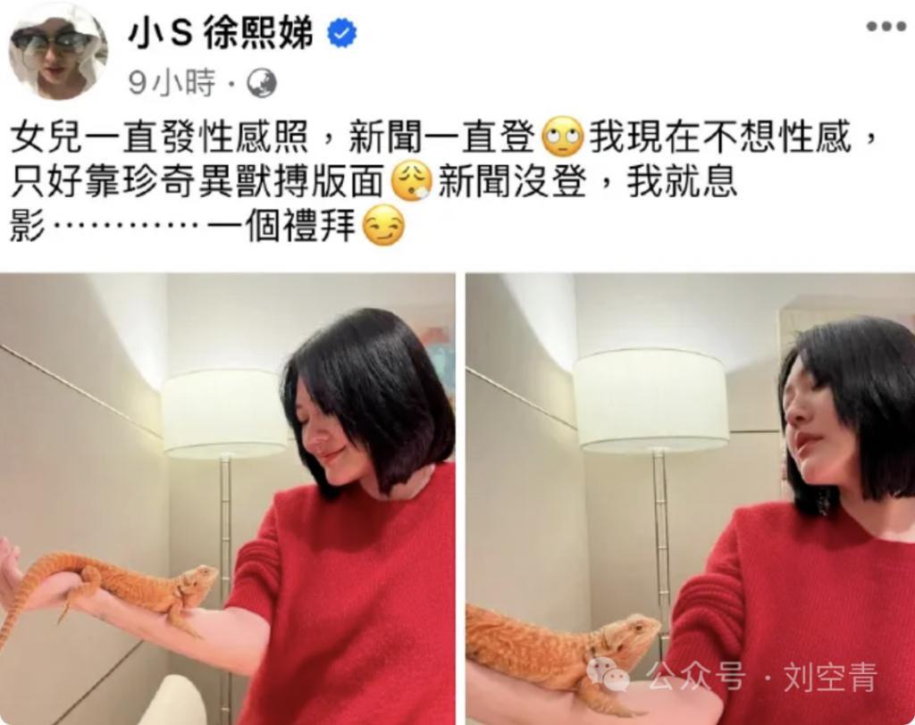 震惊！居然说他出轨了？