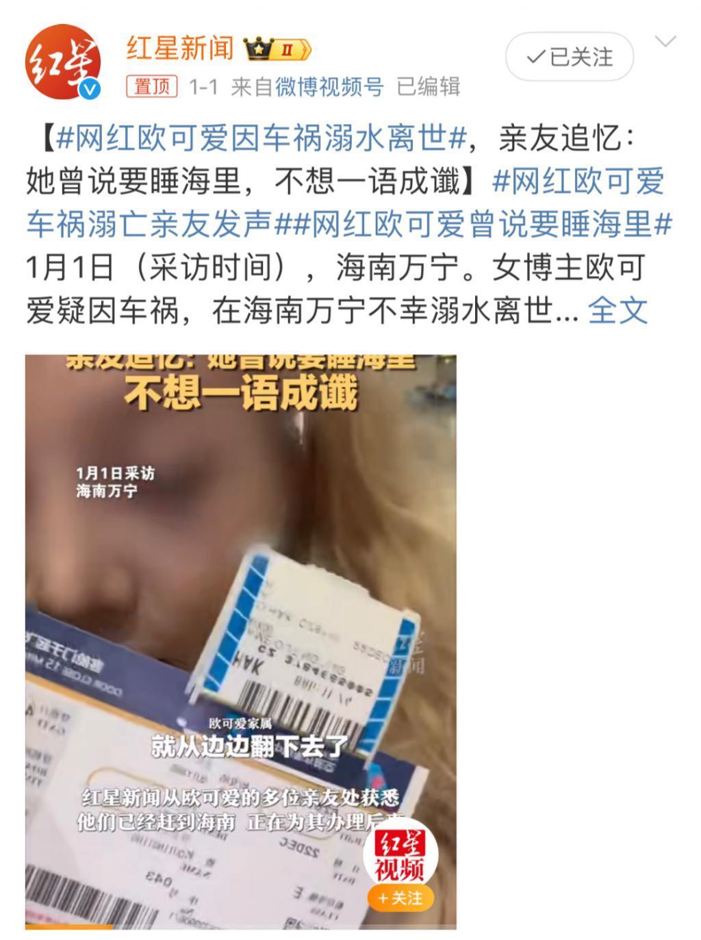 讣告：百万美女网红，不幸离世