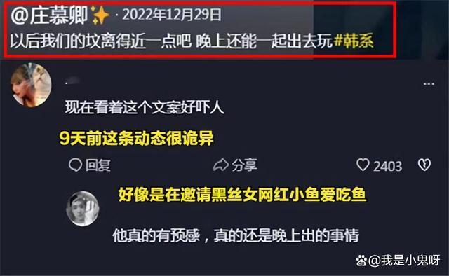 讣告：百万美女网红，不幸离世