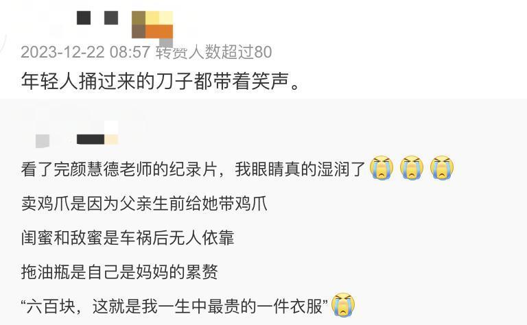 日赚一亿，她怎么还没被捧上神坛