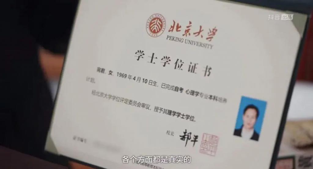 日赚一亿，她怎么还没被捧上神坛