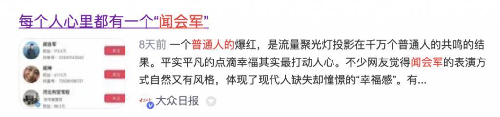 日赚一亿，她怎么还没被捧上神坛