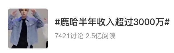 日赚一亿，她怎么还没被捧上神坛