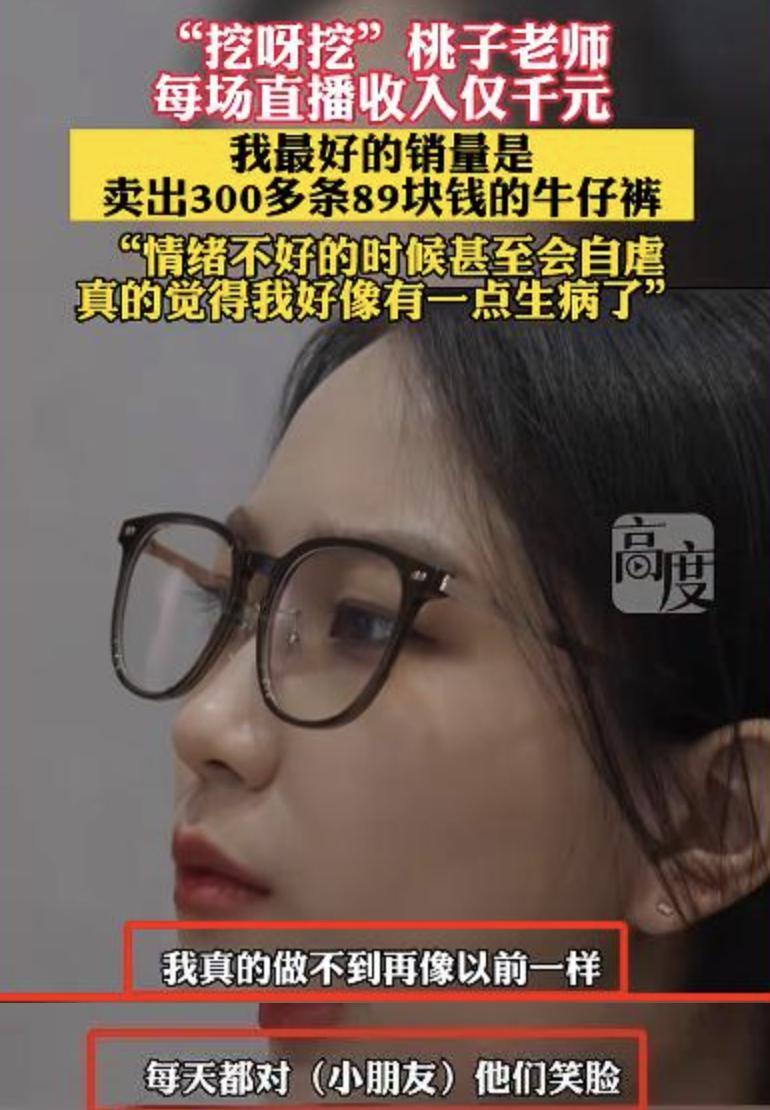 日赚一亿，她怎么还没被捧上神坛