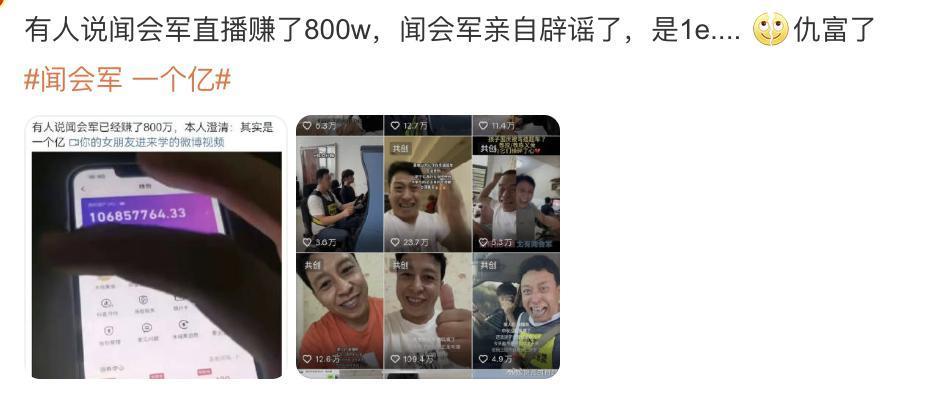 日赚一亿，她怎么还没被捧上神坛