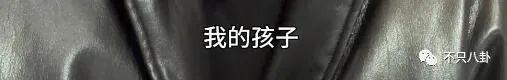 好一个「戏精爹」！这件事远比想象更狗血复杂啊……