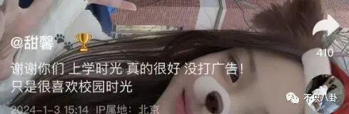 甜馨为李小璐怒怼网友！对小孩子说这样的话也太歹毒了……