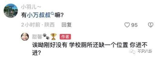 甜馨为李小璐怒怼网友！对小孩子说这样的话也太歹毒了……