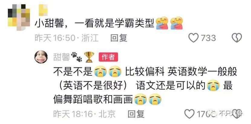 甜馨为李小璐怒怼网友！对小孩子说这样的话也太歹毒了……