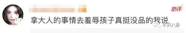 甜馨为李小璐怒怼网友！对小孩子说这样的话也太歹毒了……