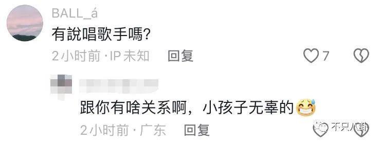 甜馨为李小璐怒怼网友！对小孩子说这样的话也太歹毒了……