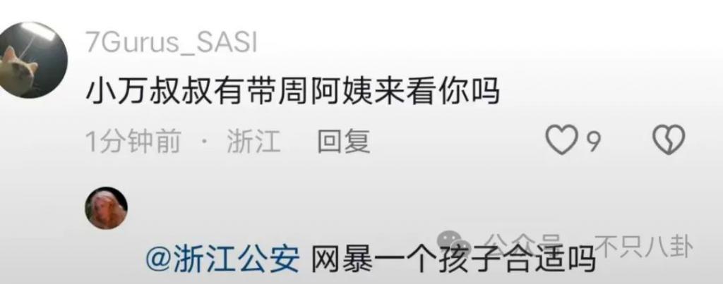 甜馨为李小璐怒怼网友！对小孩子说这样的话也太歹毒了……