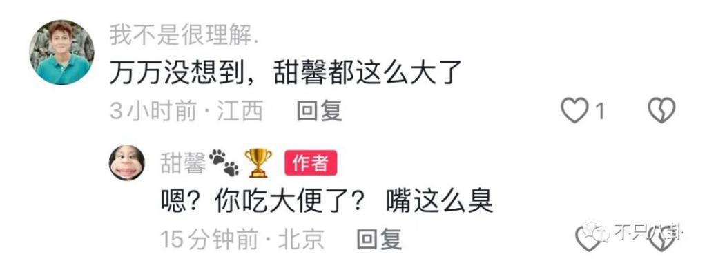 甜馨为李小璐怒怼网友！对小孩子说这样的话也太歹毒了……