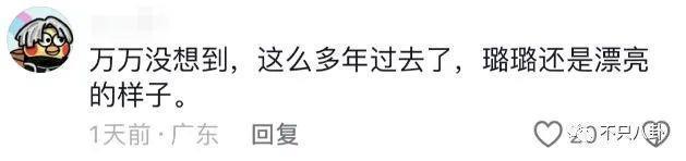 甜馨为李小璐怒怼网友！对小孩子说这样的话也太歹毒了……