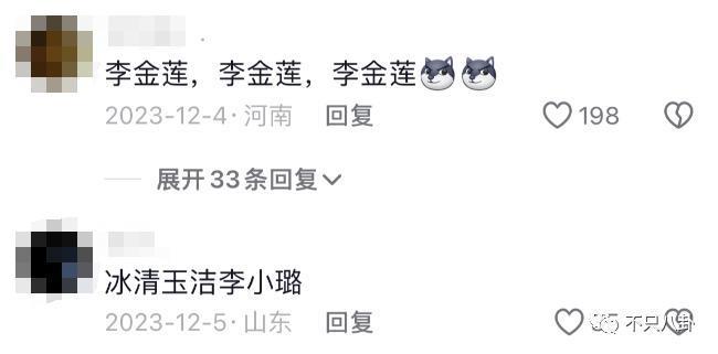 甜馨为李小璐怒怼网友！对小孩子说这样的话也太歹毒了……