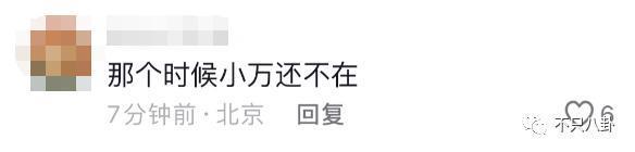 甜馨为李小璐怒怼网友！对小孩子说这样的话也太歹毒了……