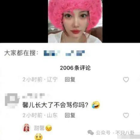 甜馨为李小璐怒怼网友！对小孩子说这样的话也太歹毒了……