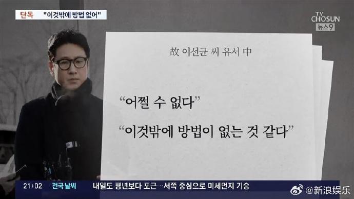 D社称李善均遗书内容与事实不符，违约金一事属于猜测