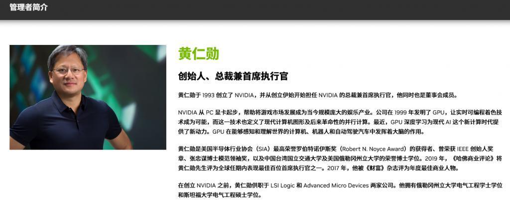 黄仁勋荣获《经济学人》杂志“2023 年最佳 CEO”奖