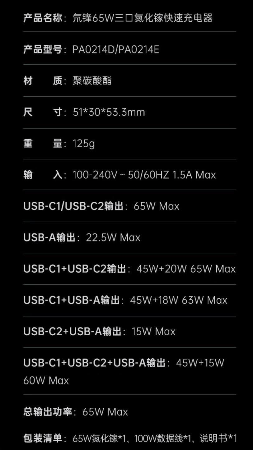 红魔两款透明GaN充电器套装首降，65W三口99元