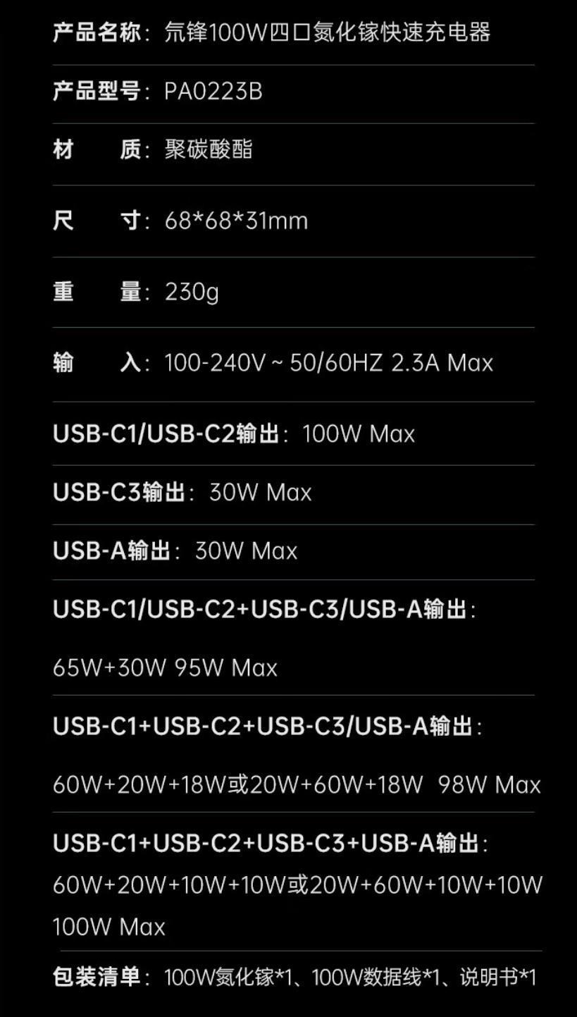 红魔两款透明GaN充电器套装首降，65W三口99元