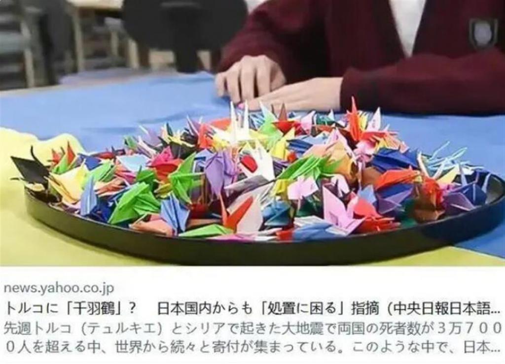 日本记者吐槽民众给震区寄千纸鹤：占用运输资源