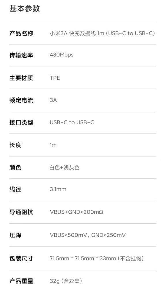 小米 3A 快充数据线上架：适用于苹果 iPhone 15，售价 19 元