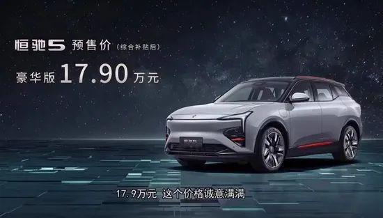 恒大汽车：我这一次真的完了
