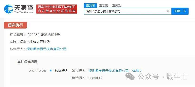 又一个创业者身家输光遗憾离场，集群车宝申请破产