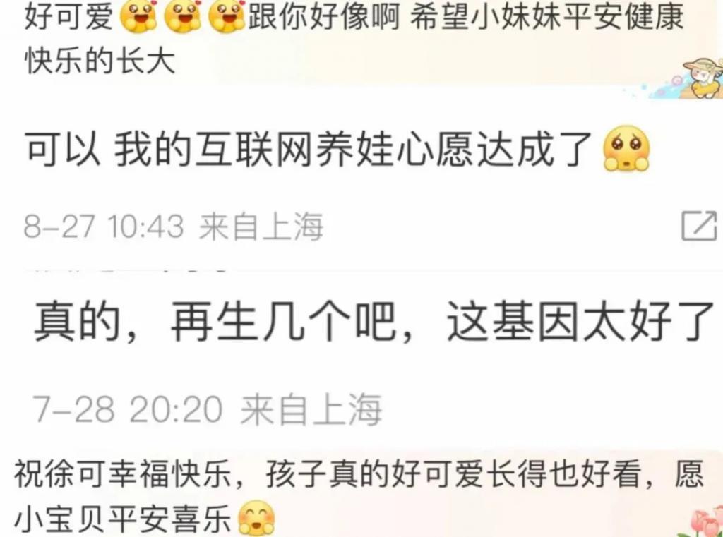 还记得被郭碧婷搂在怀里的沐言吗？演员爸爸给她当助理？