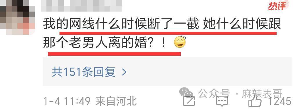 有了新恋情，却让大众很惊讶？