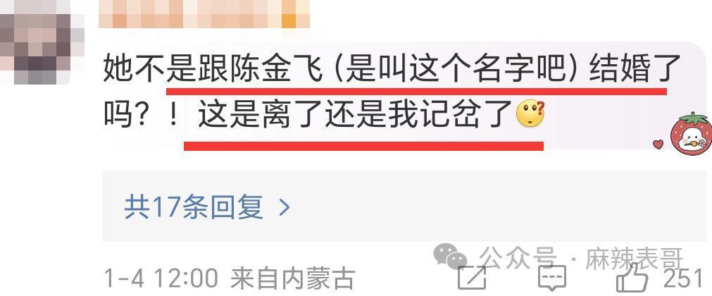 有了新恋情，却让大众很惊讶？