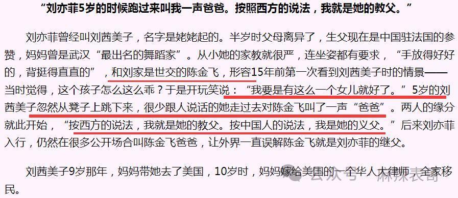 有了新恋情，却让大众很惊讶？