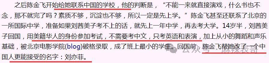 有了新恋情，却让大众很惊讶？