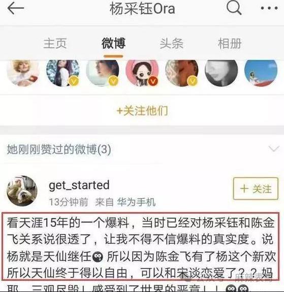 有了新恋情，却让大众很惊讶？