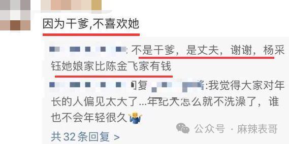 有了新恋情，却让大众很惊讶？