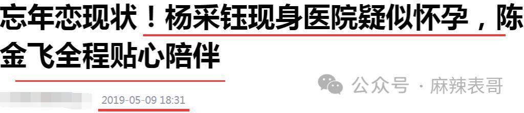 有了新恋情，却让大众很惊讶？