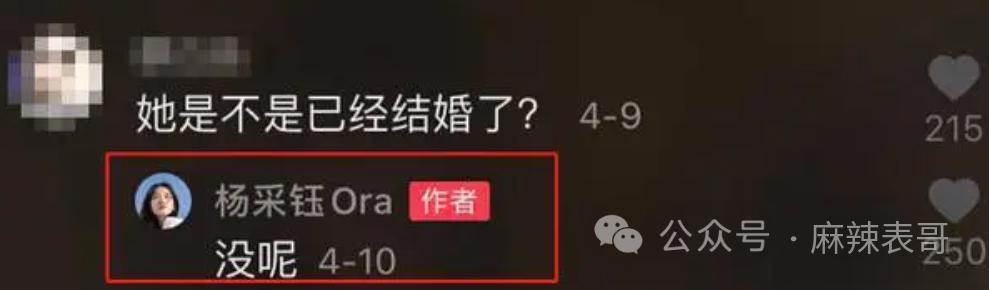 有了新恋情，却让大众很惊讶？