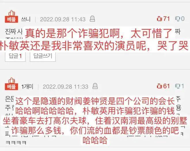 被假富豪骗成这样，真的值得吗？