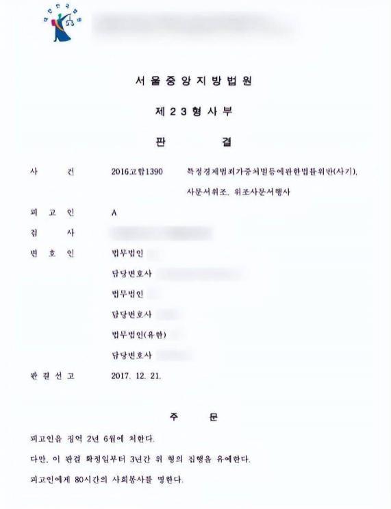 被假富豪骗成这样，真的值得吗？