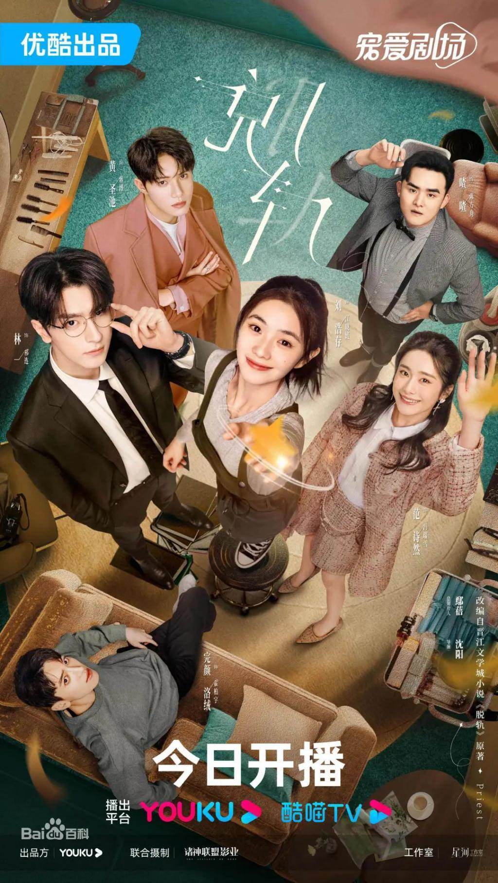 《脱轨》盗图事件和解，博主征捐款项目