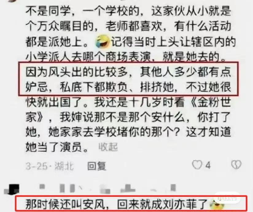 因为长得漂亮，她被打了？